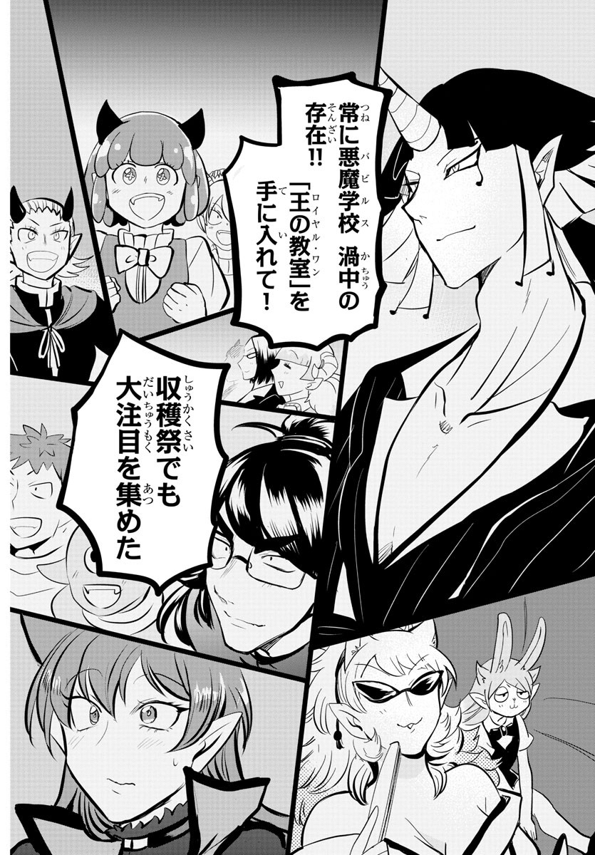 入间同学入魔了 第167話 - Page 13