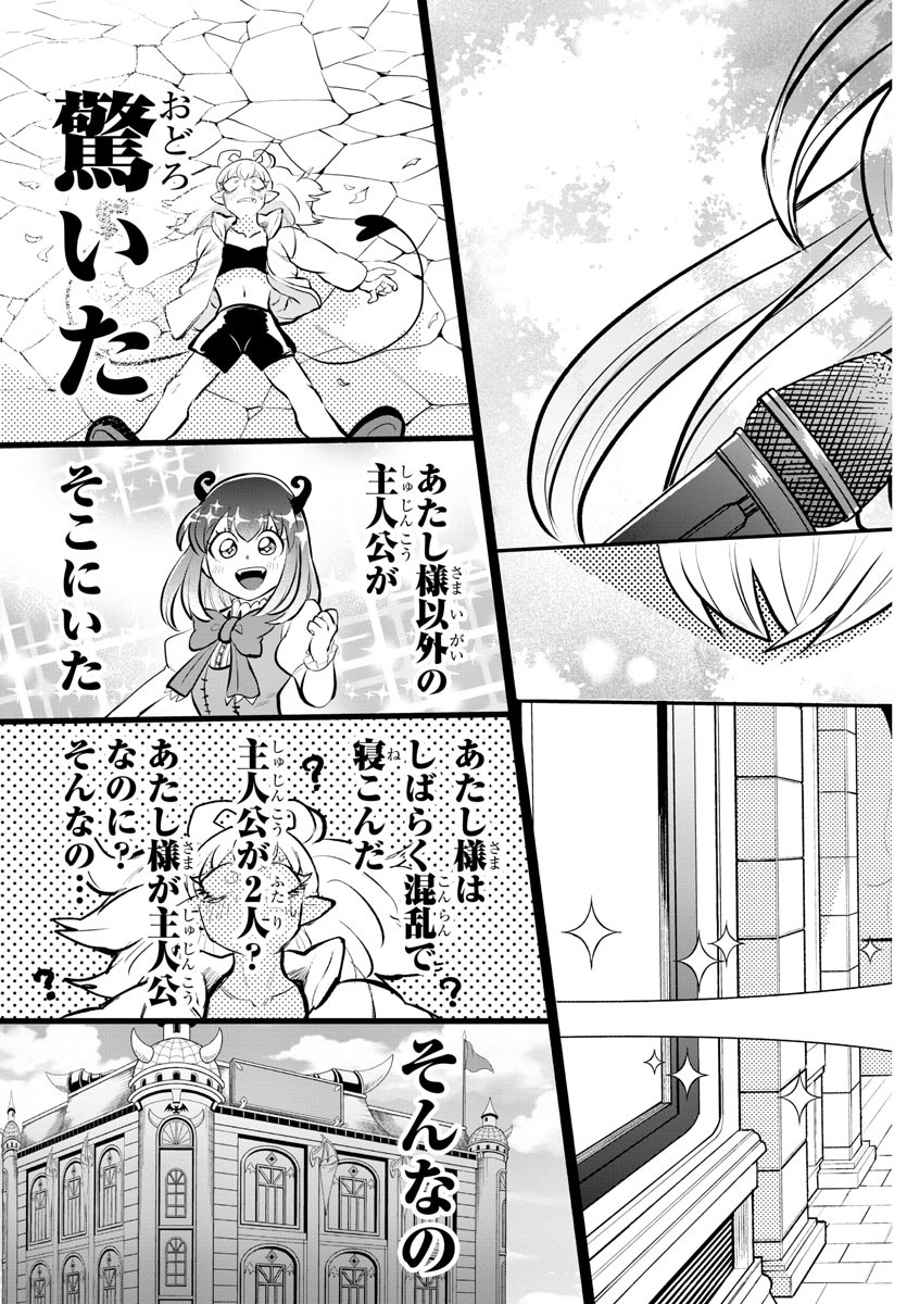 入间同学入魔了 第192話 - Page 13