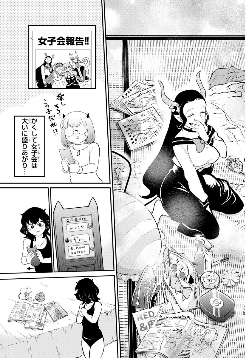 入间同学入魔了 第209話 - Page 17