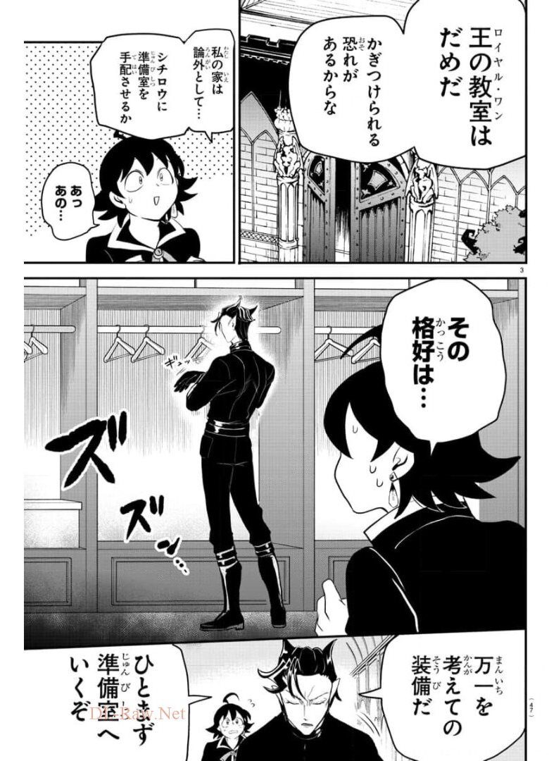 入间同学入魔了 第218話 - Page 4