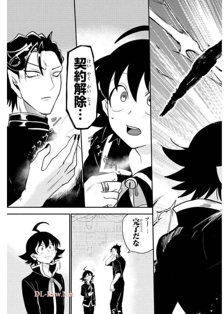 入间同学入魔了 第219話 - Page 11