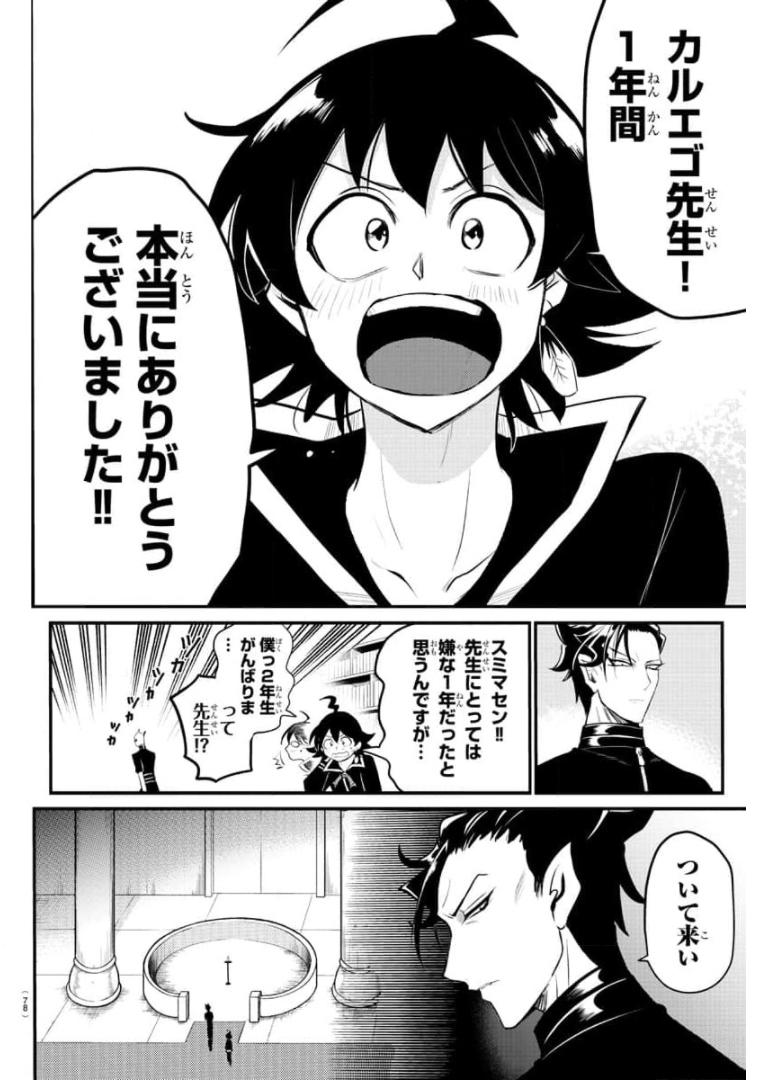 入间同学入魔了 第219話 - Page 13