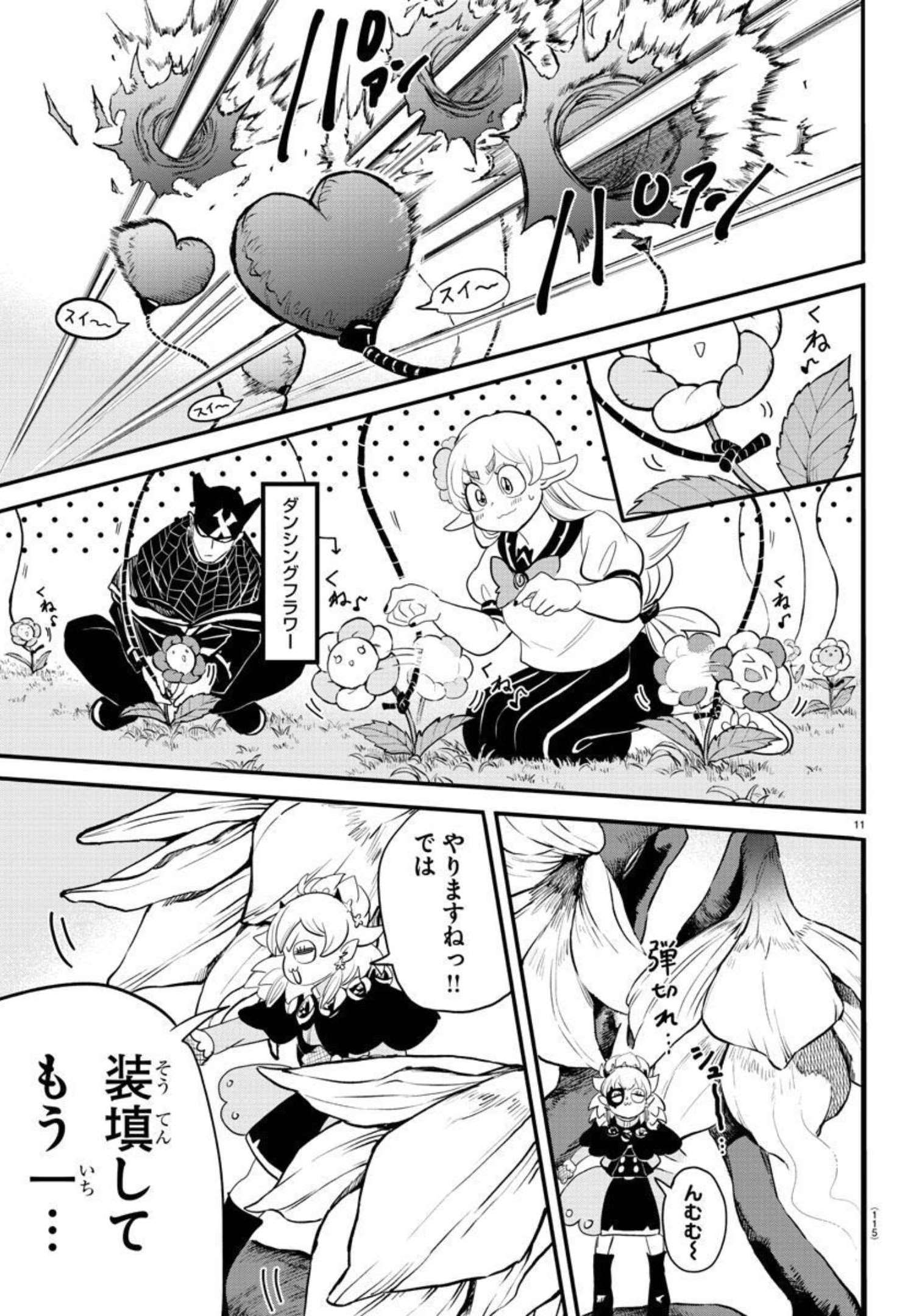 入间同学入魔了 第228話 - Page 12