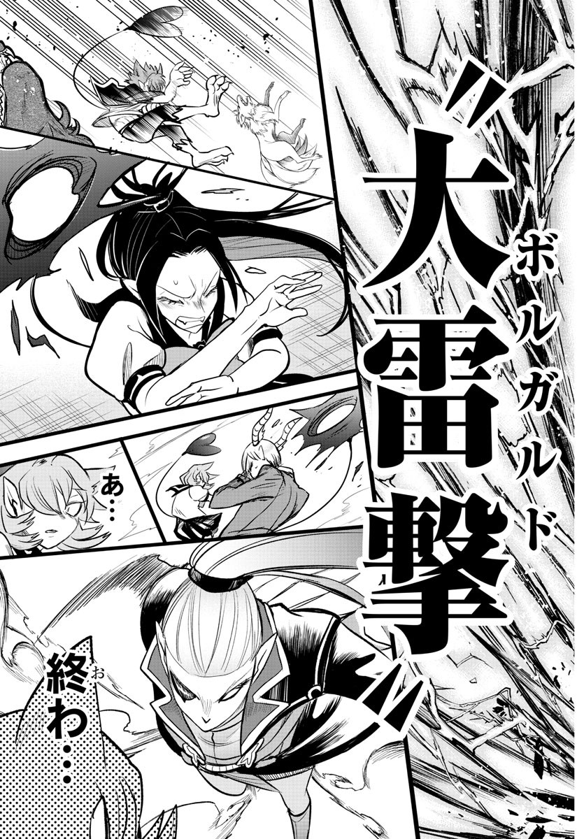 入间同学入魔了 第246話 - Page 17