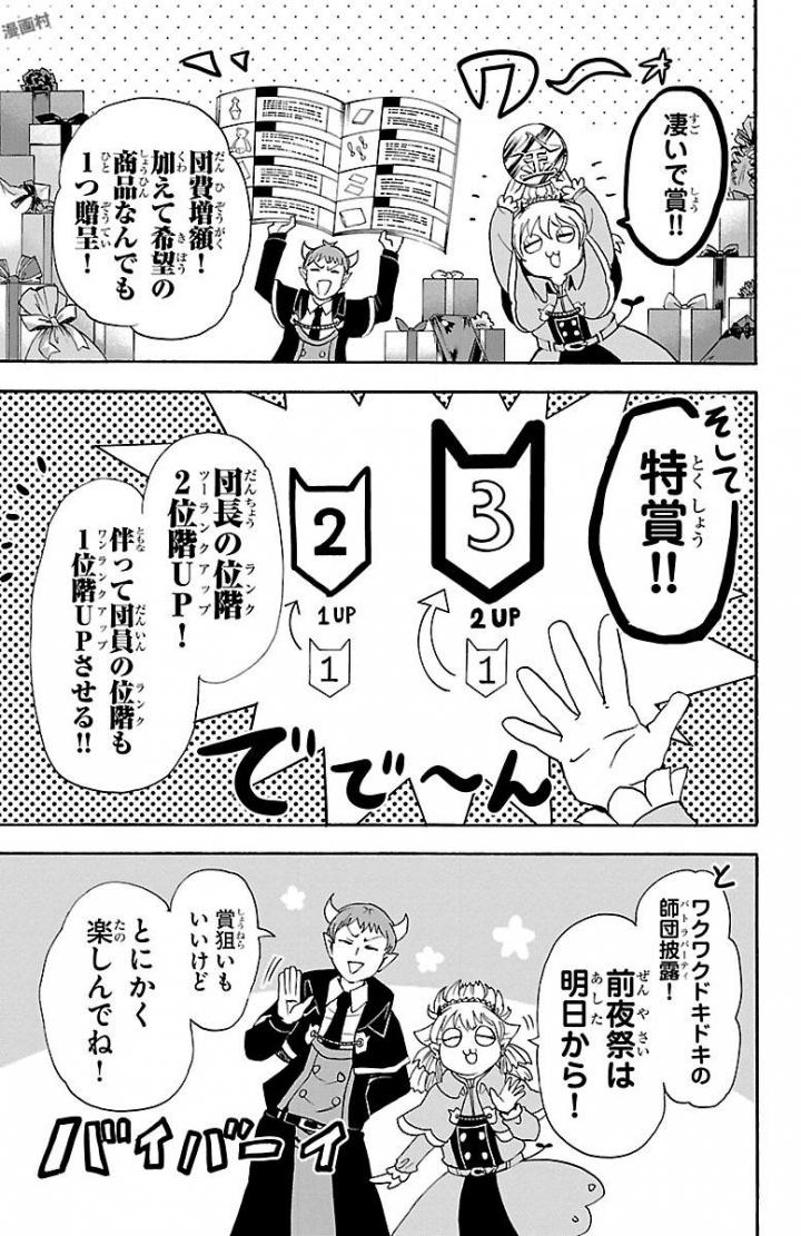 入间同学入魔了 第26話 - Page 5