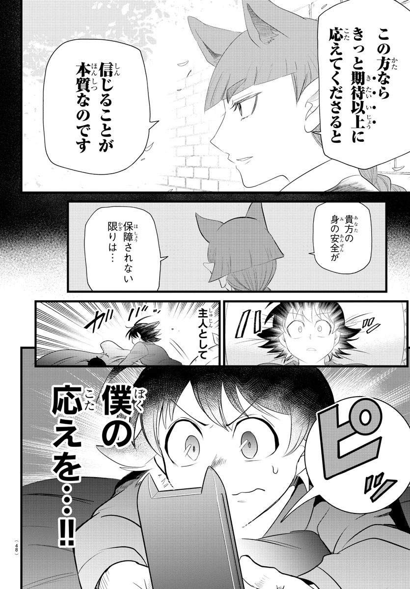 入间同学入魔了 第287話 - Page 15