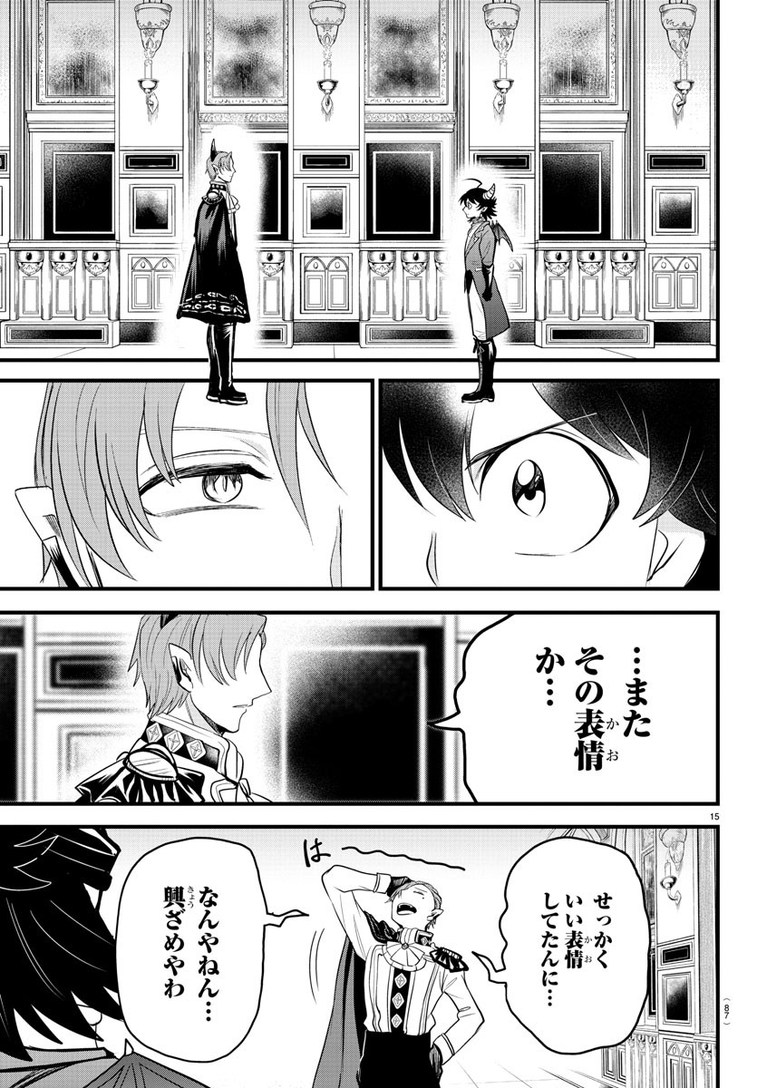 入间同学入魔了 第304話 - Page 16