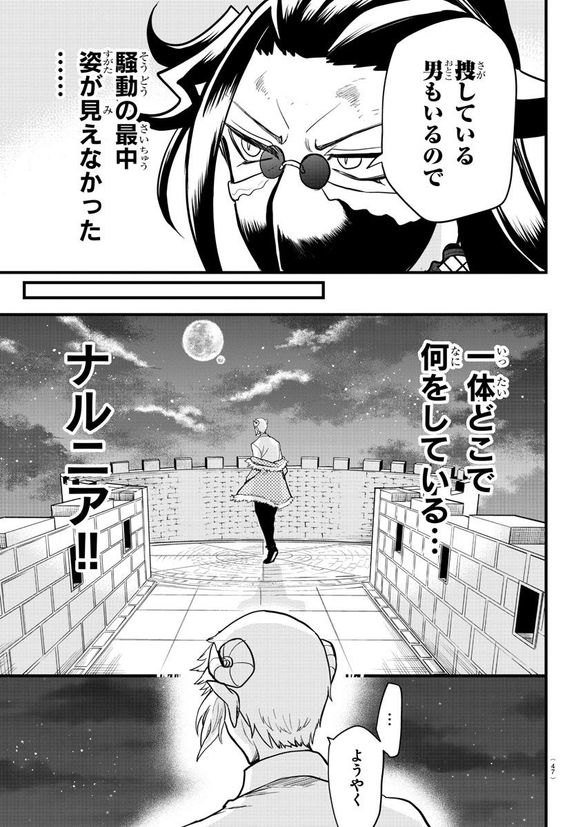 入间同学入魔了 第305話 - Page 6