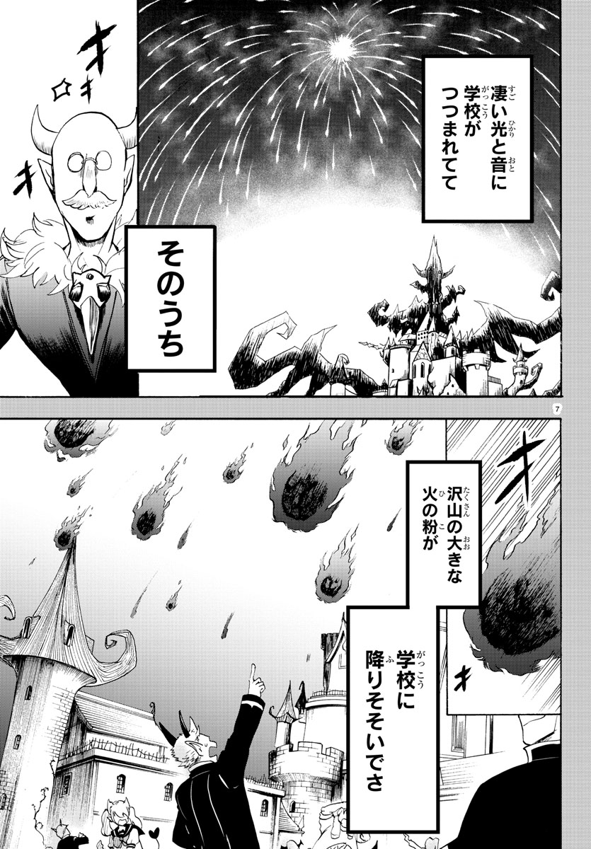 入间同学入魔了 第35話 - Page 9