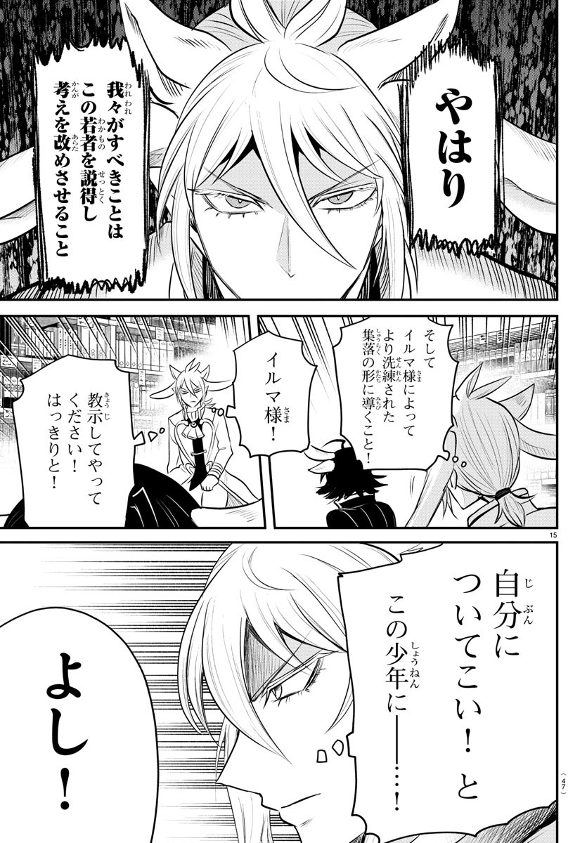 入间同学入魔了 第355話 - Page 16