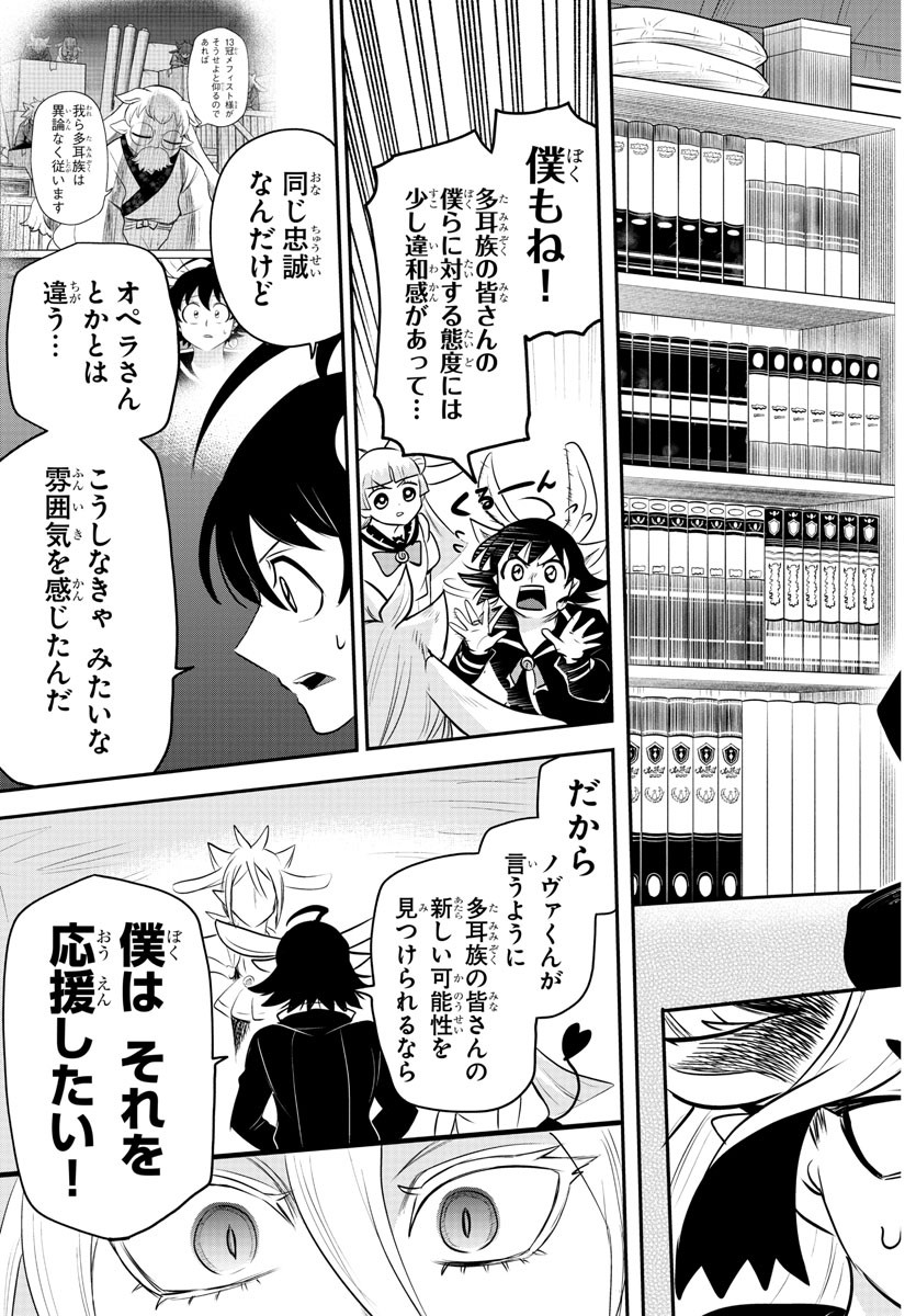 入间同学入魔了 第355話 - Page 17