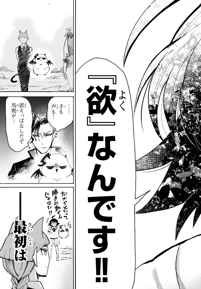 入间同学入魔了 第86話 - Page 15