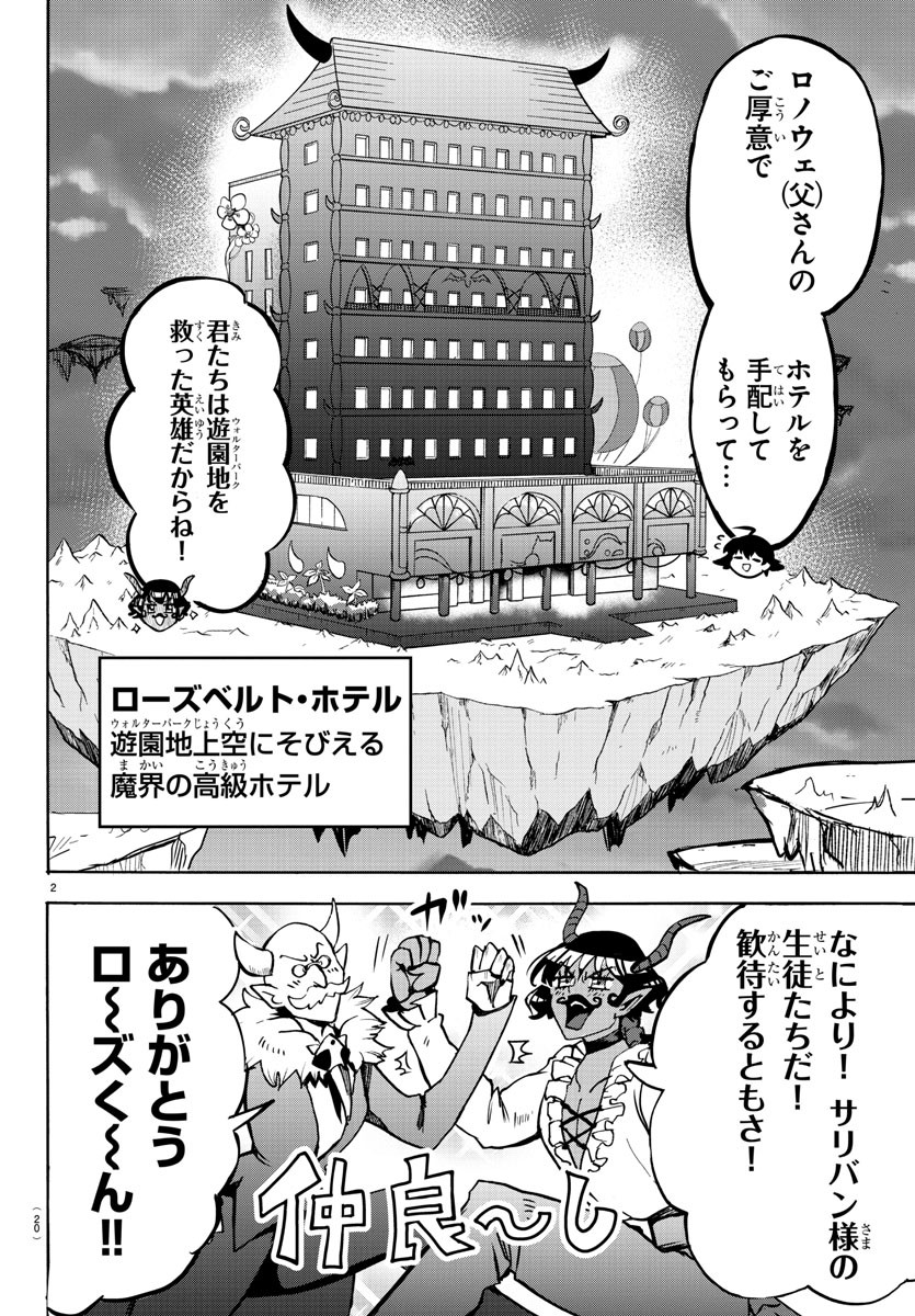 入间同学入魔了 第88話 - Page 5