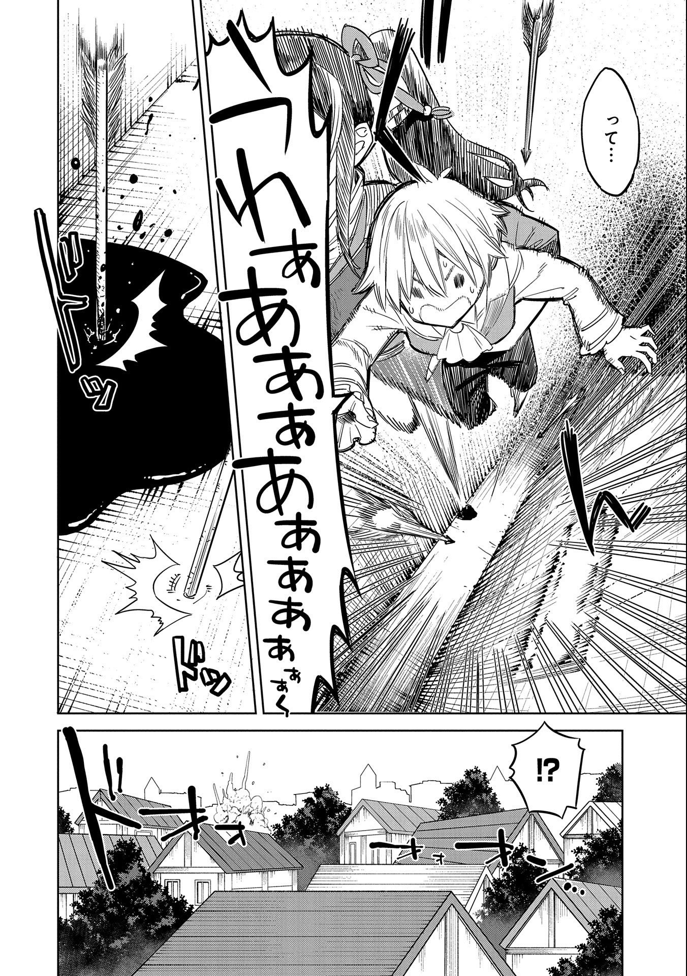 魔石屋アレキサンドライトへようこそ～規格外魔石で商売繁盛～ 第11話 - Page 24