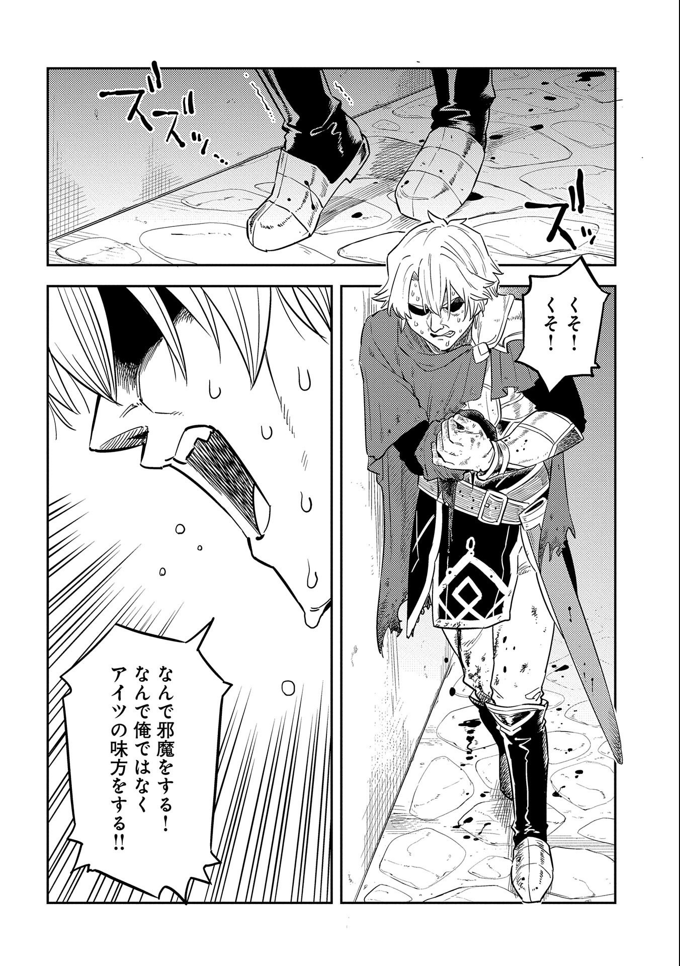 魔石屋アレキサンドライトへようこそ～規格外魔石で商売繁盛～ 第7話 - Page 30