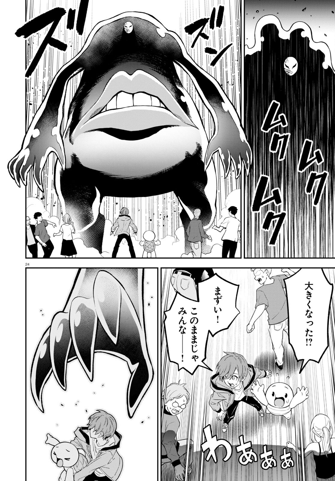 まいぜんシスターズの冒険～物ノ怪神社とたまゆらの姫～ 第1.2話 - Page 24