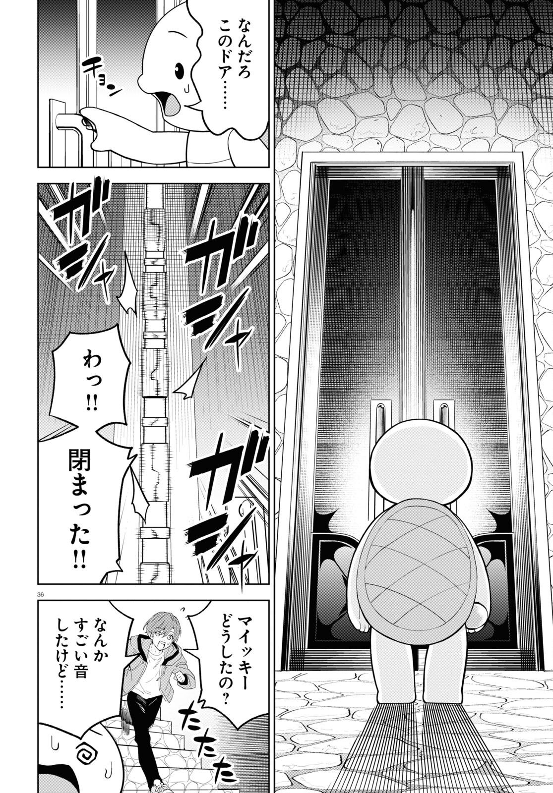 まいぜんシスターズの冒険～物ノ怪神社とたまゆらの姫～ 第1話 - Page 36