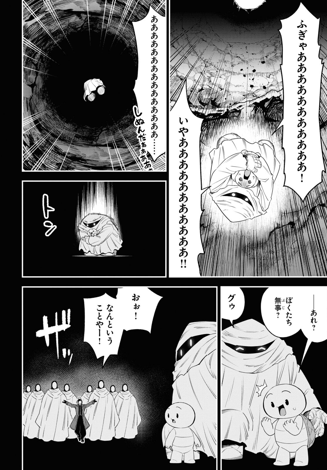 まいぜんシスターズの冒険～物ノ怪神社とたまゆらの姫～ 第10話 - Page 30