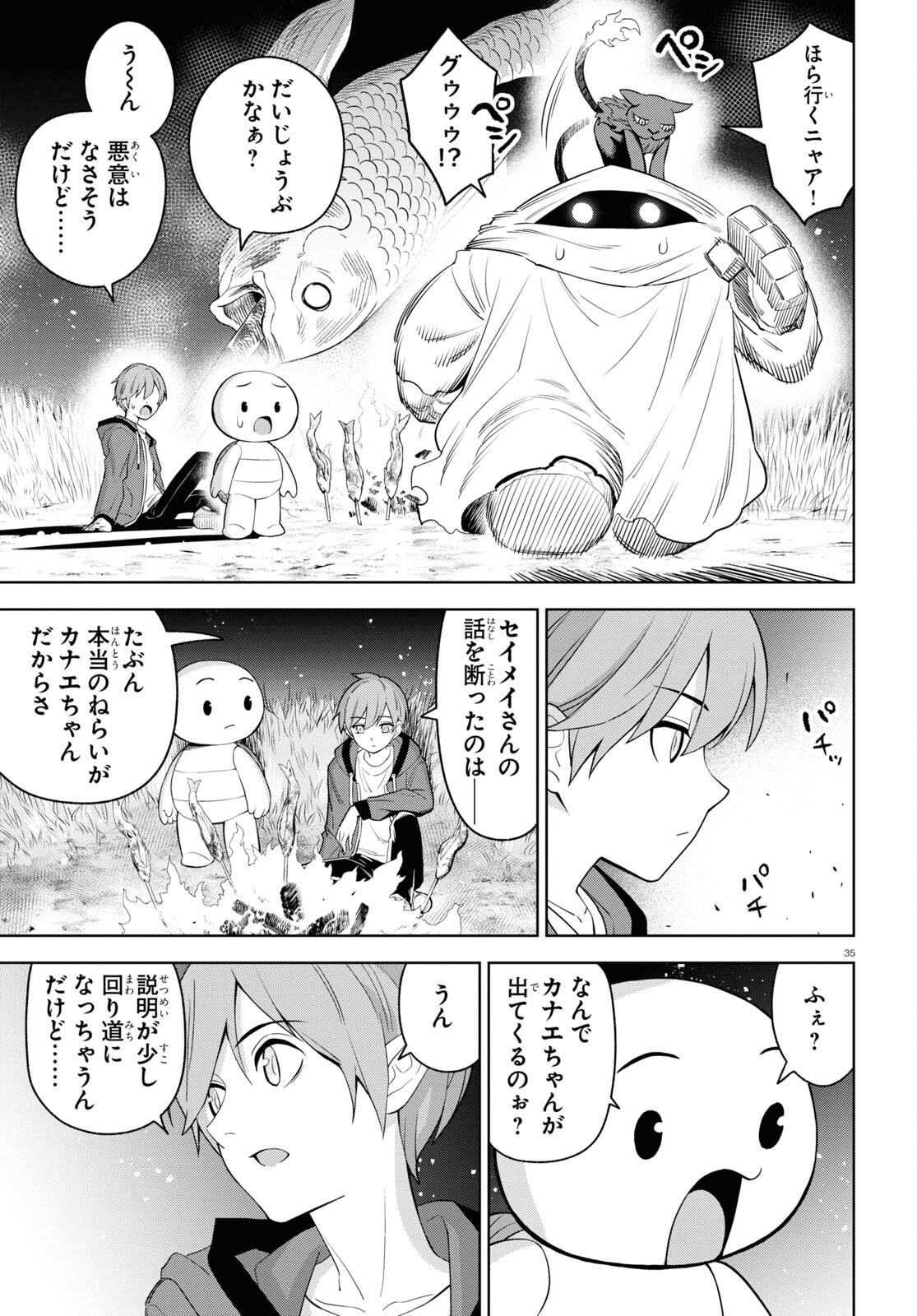 まいぜんシスターズの冒険～物ノ怪神社とたまゆらの姫～ 第11話 - Page 36