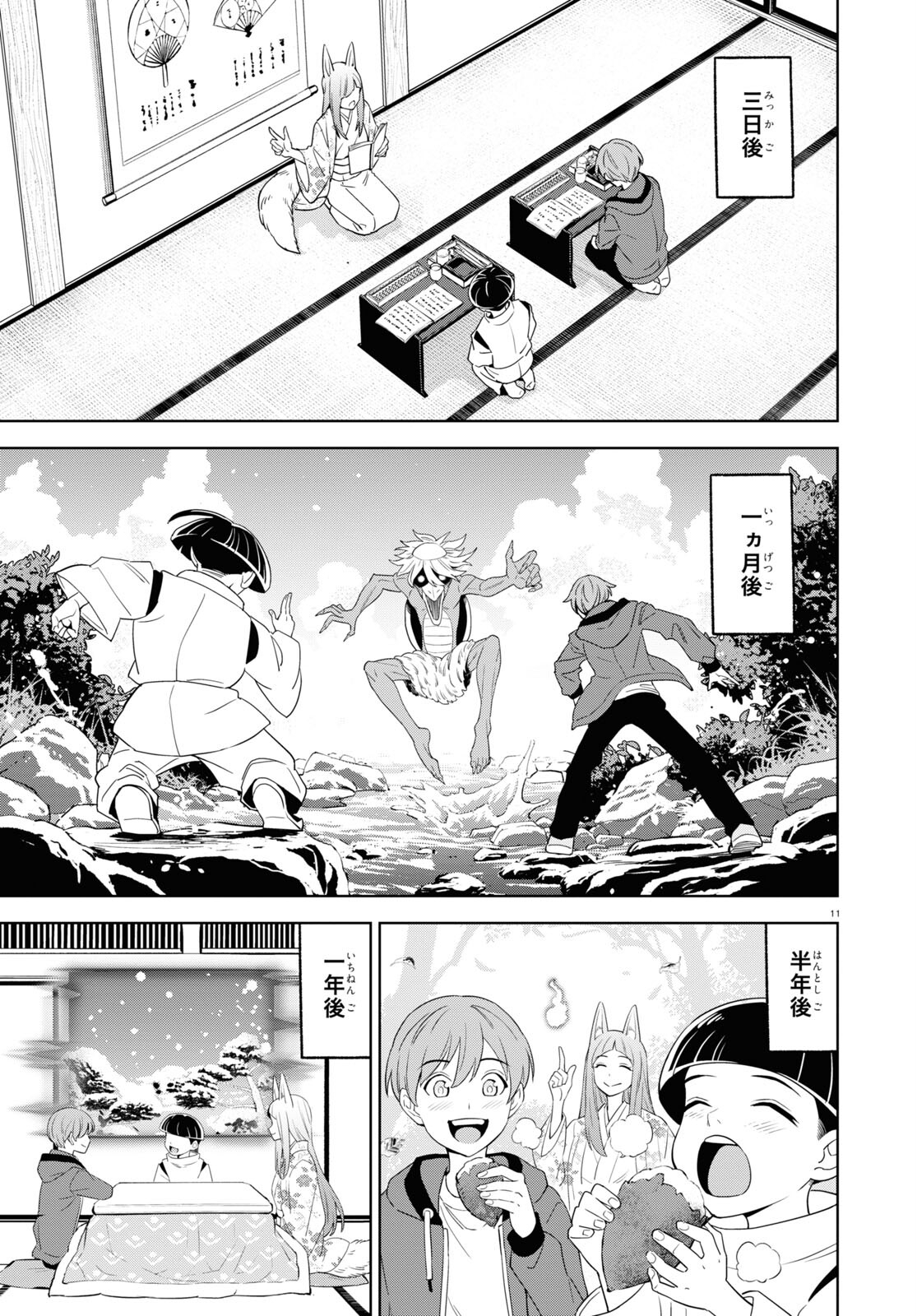 まいぜんシスターズの冒険～物ノ怪神社とたまゆらの姫～ 第16話 - Page 12