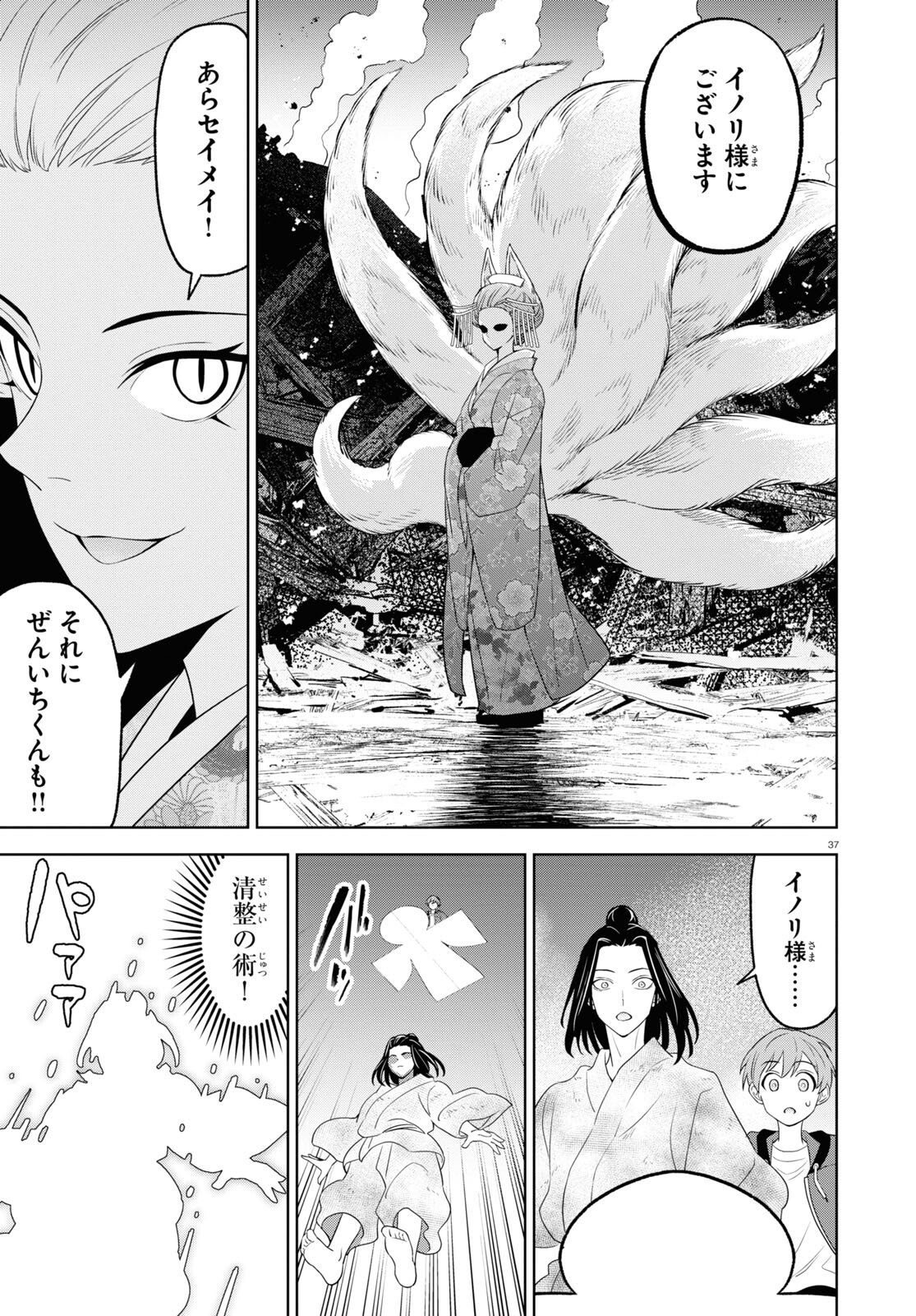 まいぜんシスターズの冒険～物ノ怪神社とたまゆらの姫～ 第16話 - Page 38