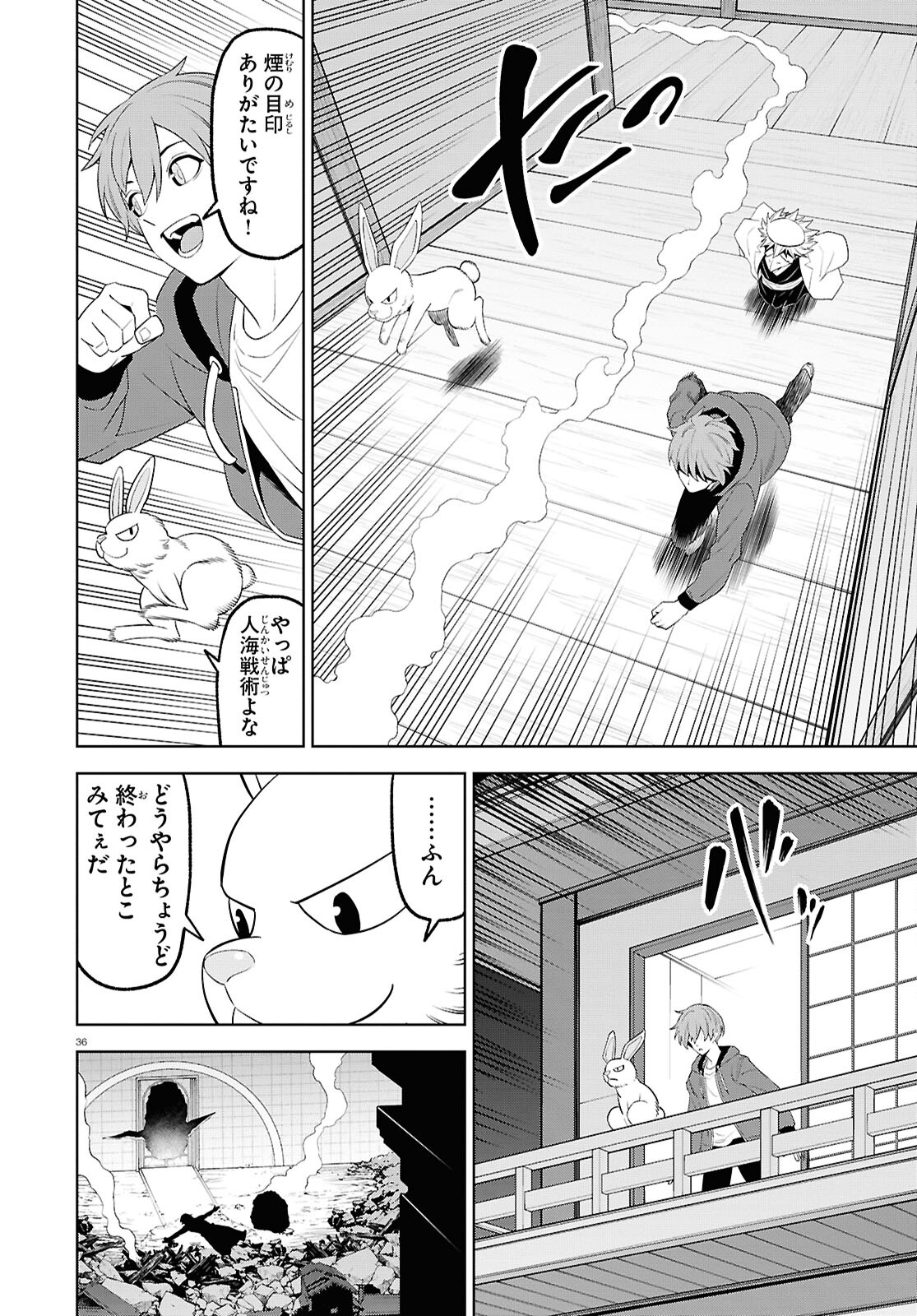 まいぜんシスターズの冒険～物ノ怪神社とたまゆらの姫～ 第17話 - Page 37