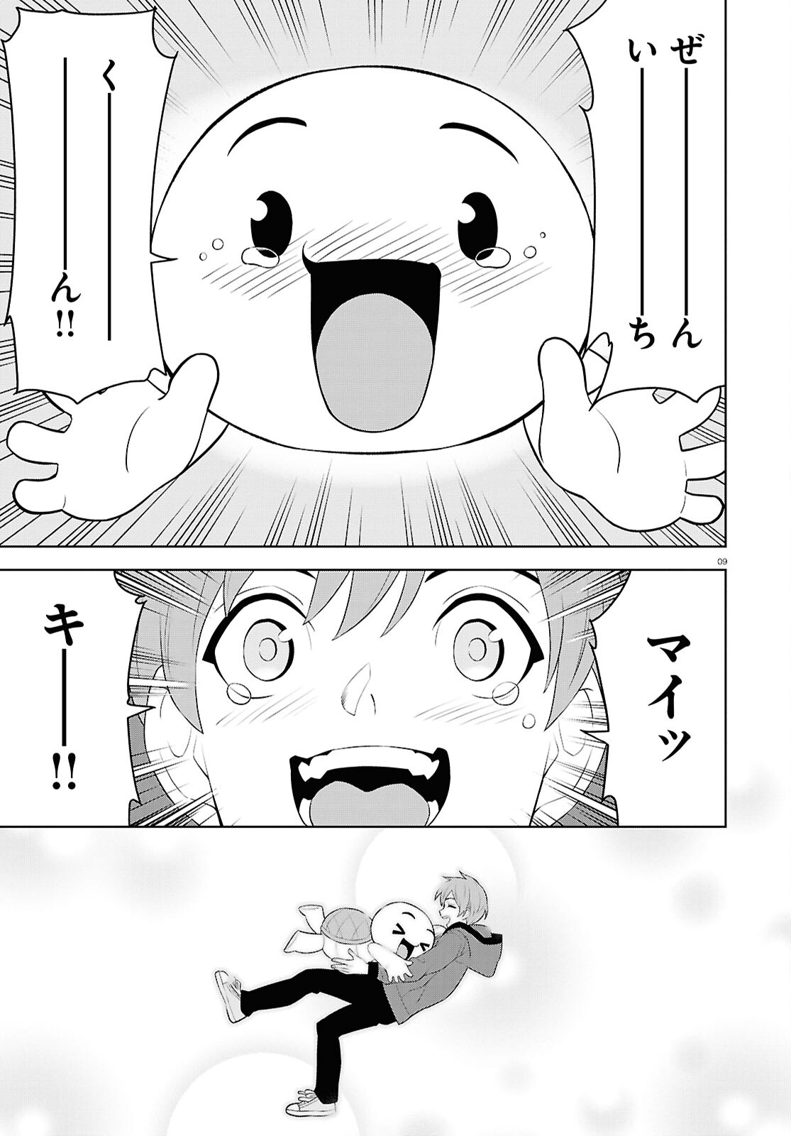 まいぜんシスターズの冒険～物ノ怪神社とたまゆらの姫～ 第18話 - Page 9