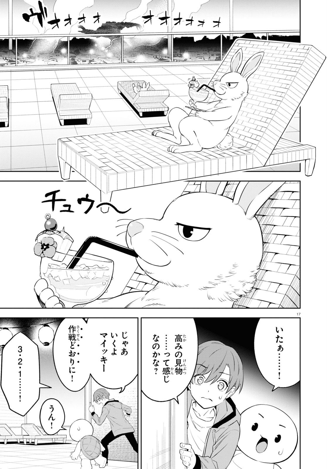 まいぜんシスターズの冒険～物ノ怪神社とたまゆらの姫～ 第3話 - Page 18