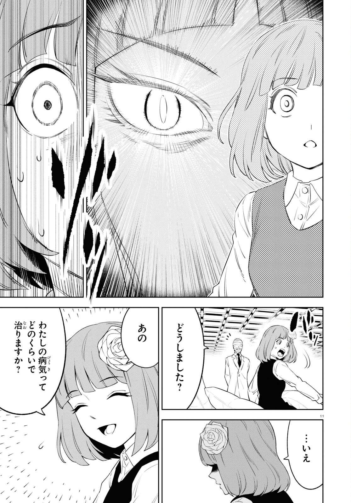 まいぜんシスターズの冒険～物ノ怪神社とたまゆらの姫～ 第4.1話 - Page 12