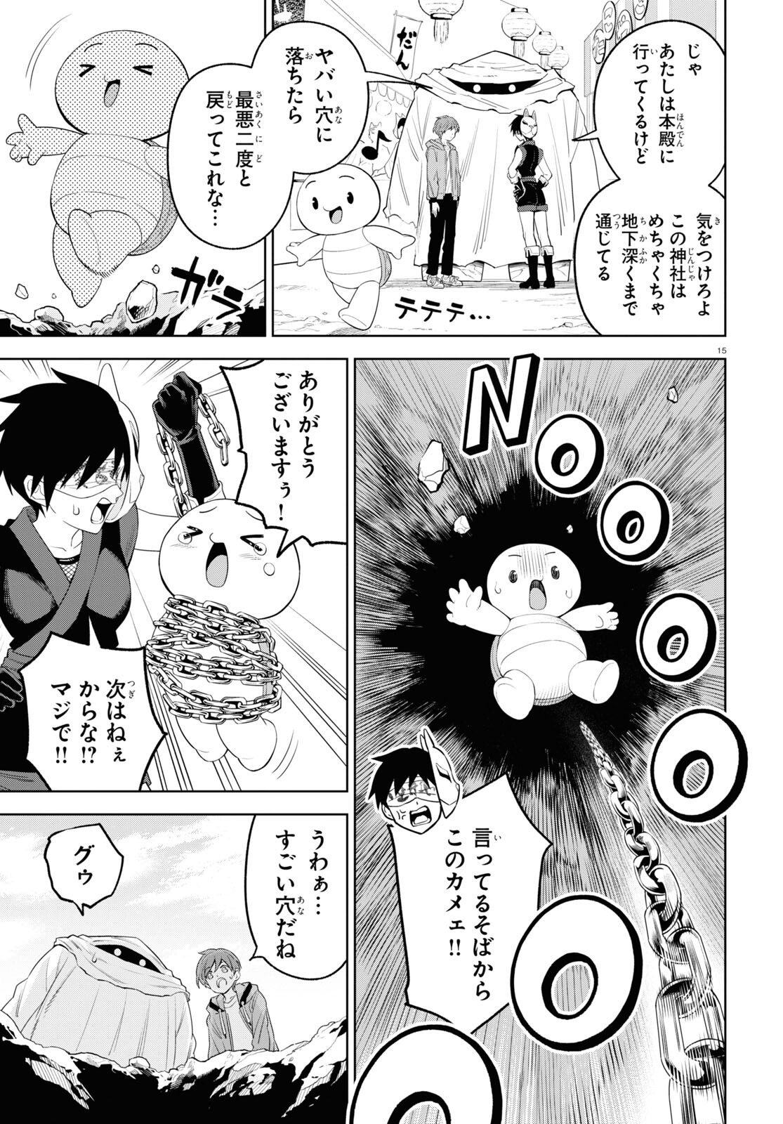 まいぜんシスターズの冒険～物ノ怪神社とたまゆらの姫～ 第5話 - Page 16