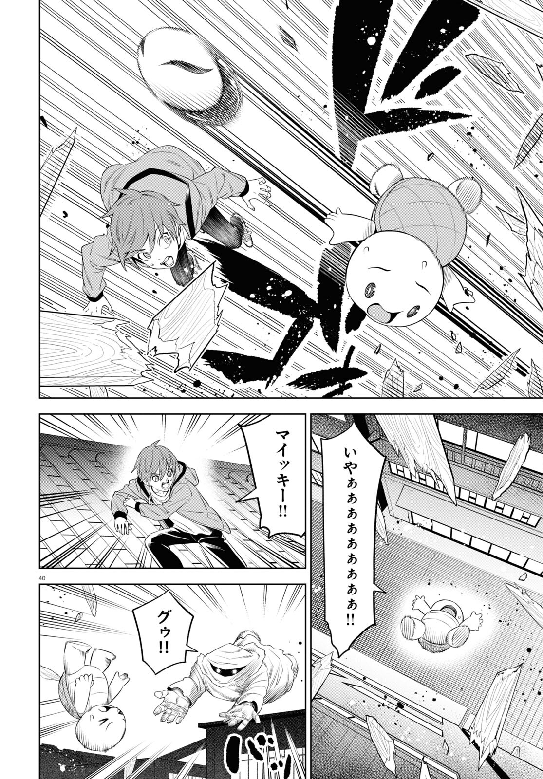 まいぜんシスターズの冒険～物ノ怪神社とたまゆらの姫～ 第6話 - Page 41