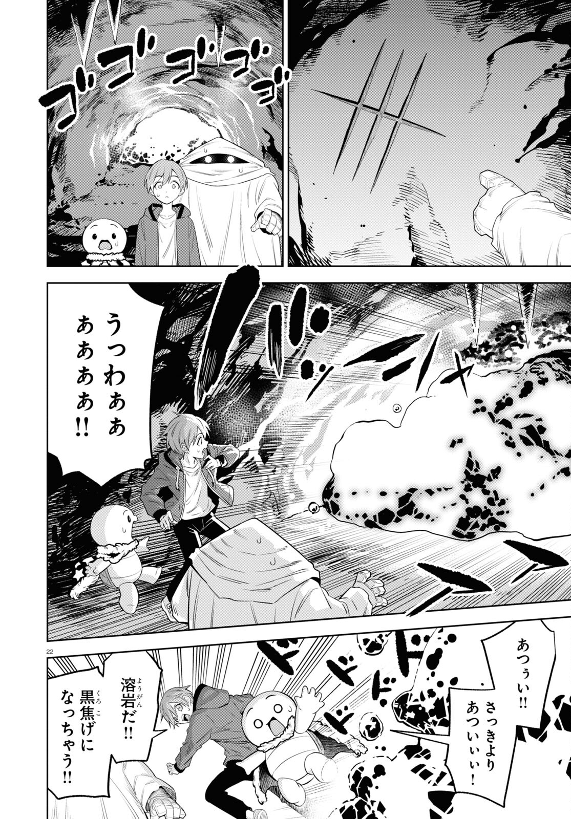 まいぜんシスターズの冒険～物ノ怪神社とたまゆらの姫～ 第9話 - Page 23