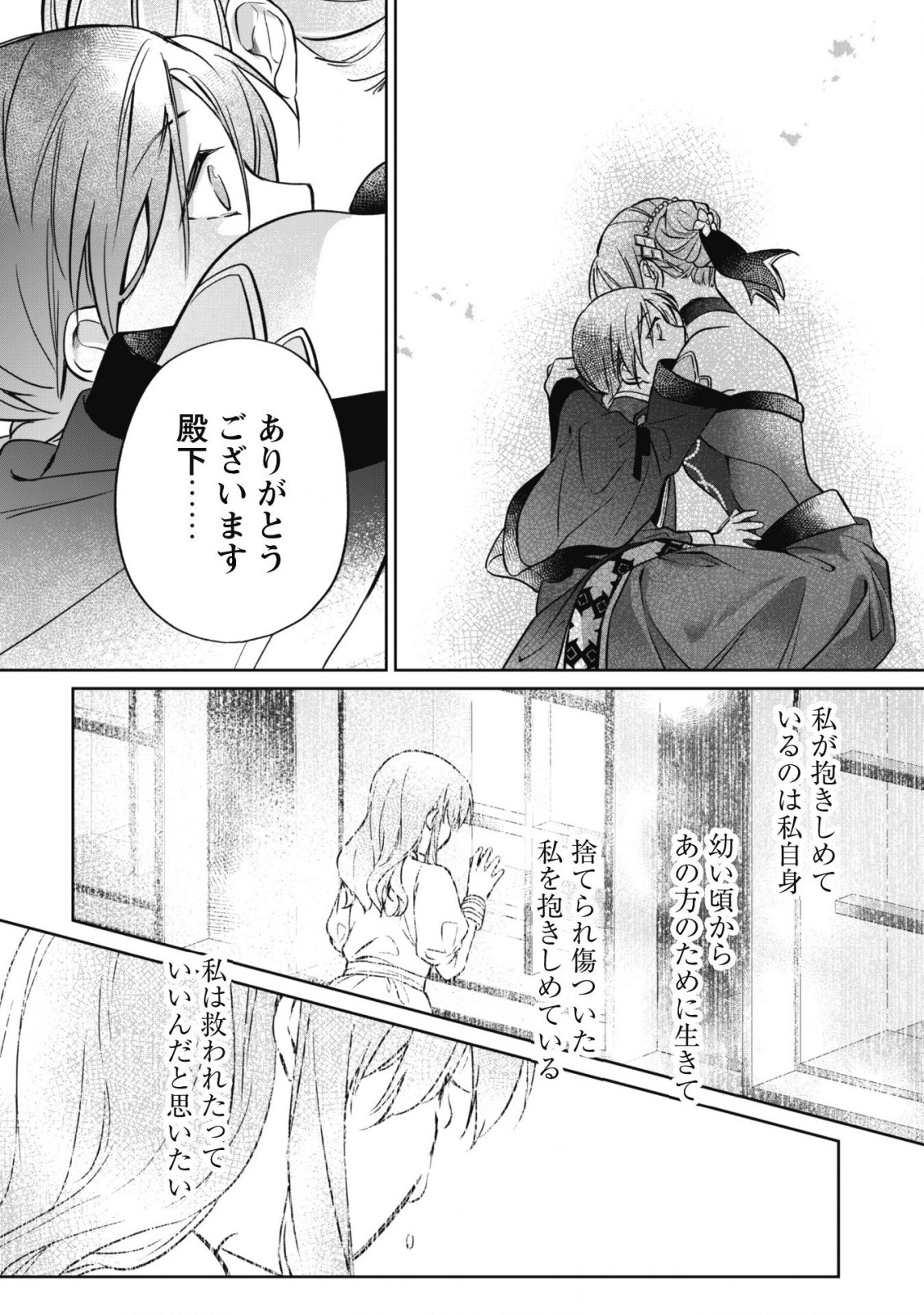 真面目系天然令嬢は年下王子の想いに気づかない 第5話 - Page 37