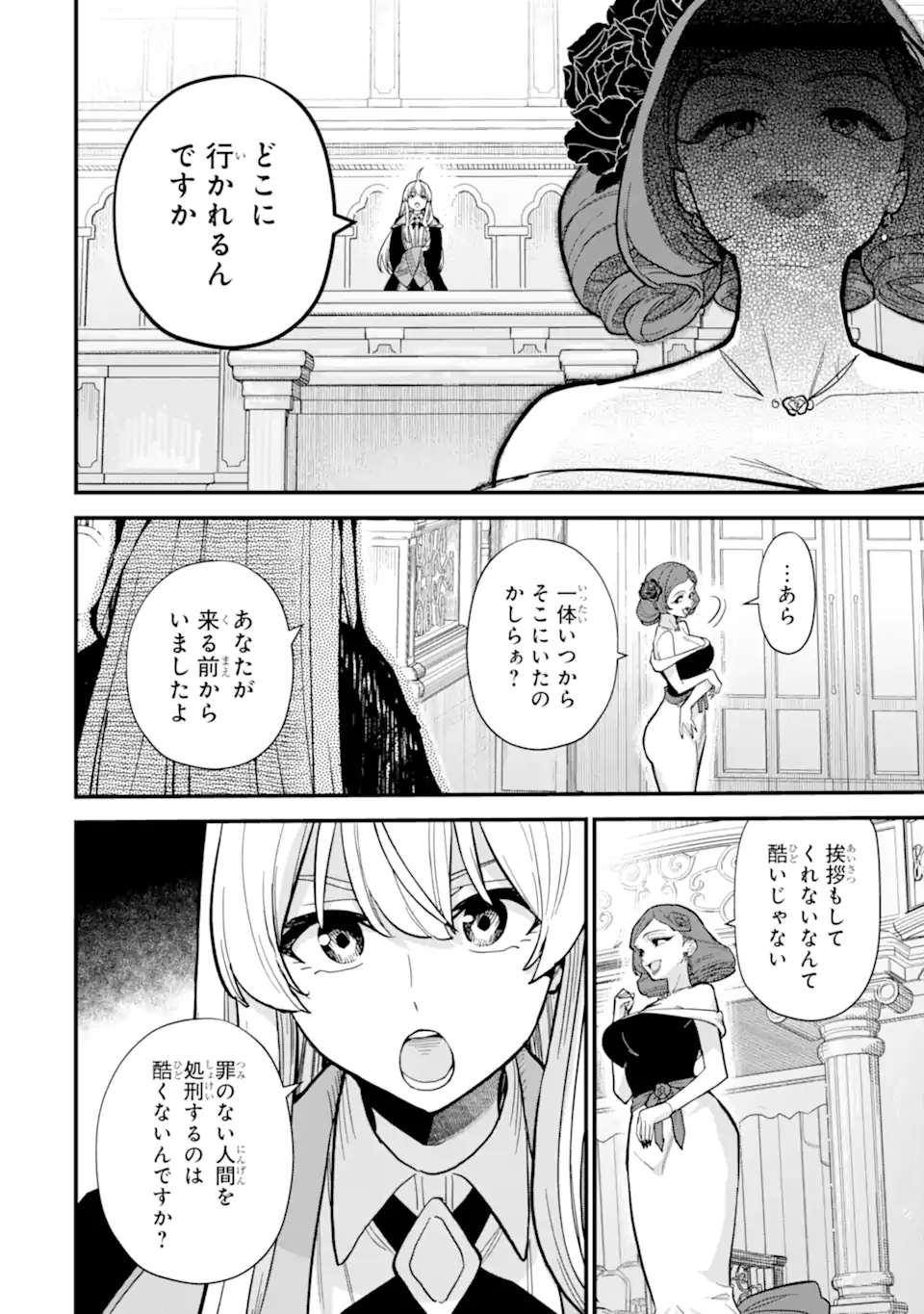 魔女の旅々 第17.2話 - Page 7