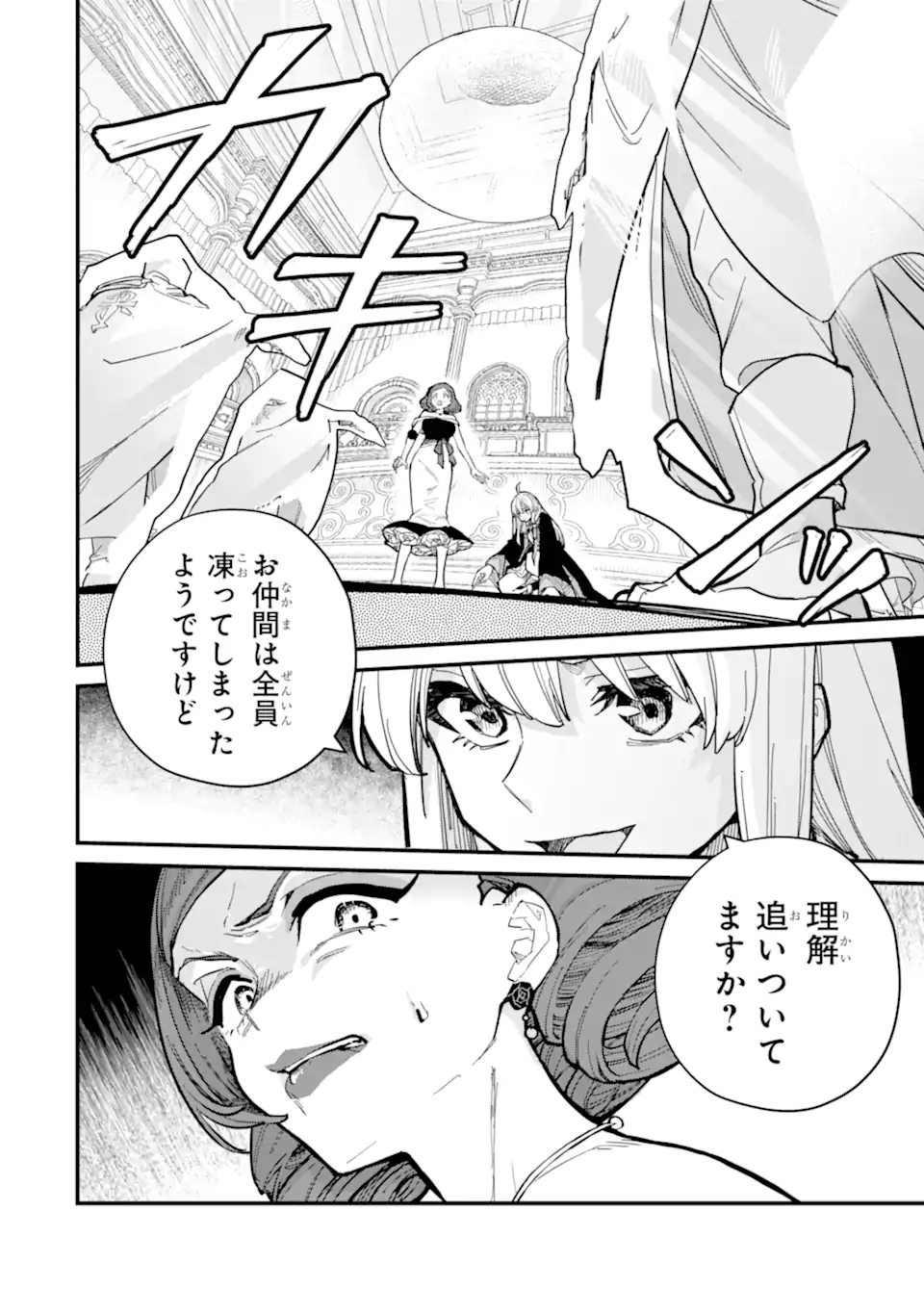 魔女の旅々 第17.2話 - Page 15