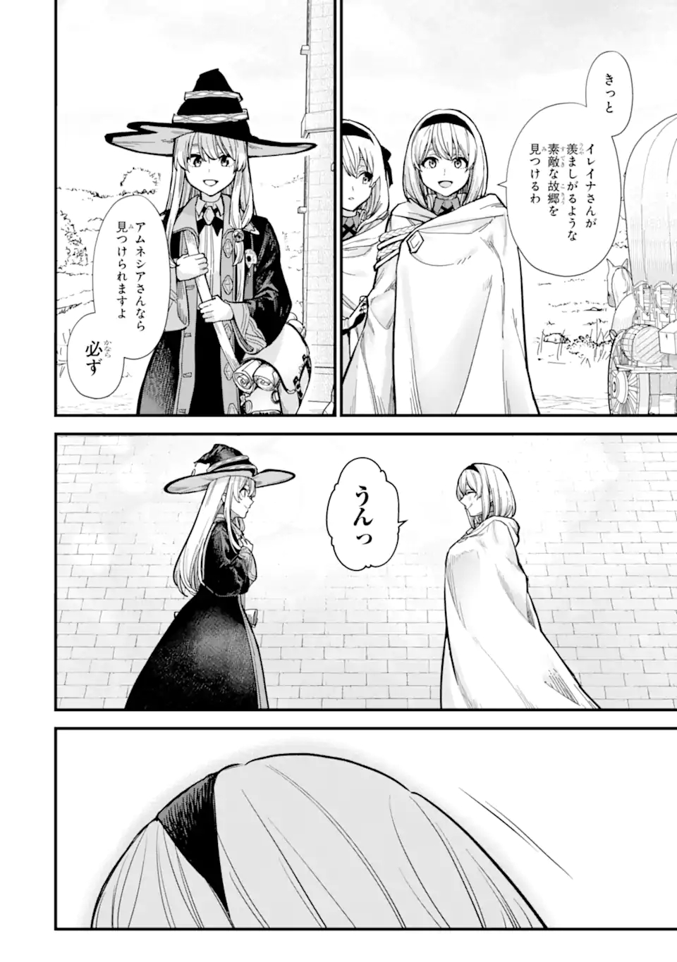 魔女の旅々 第18.2話 - Page 13