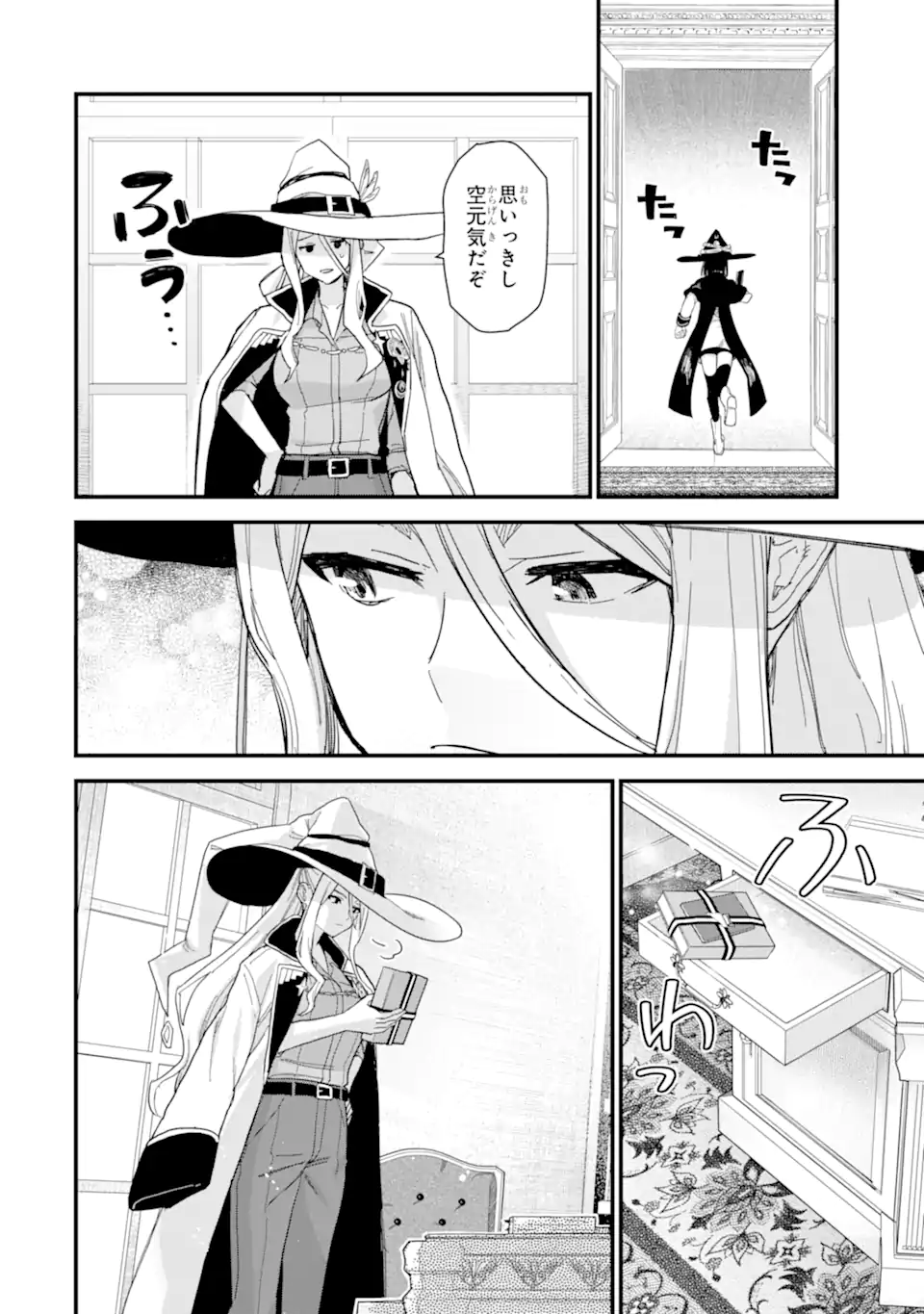 魔女の旅々 第18.3話 - Page 14