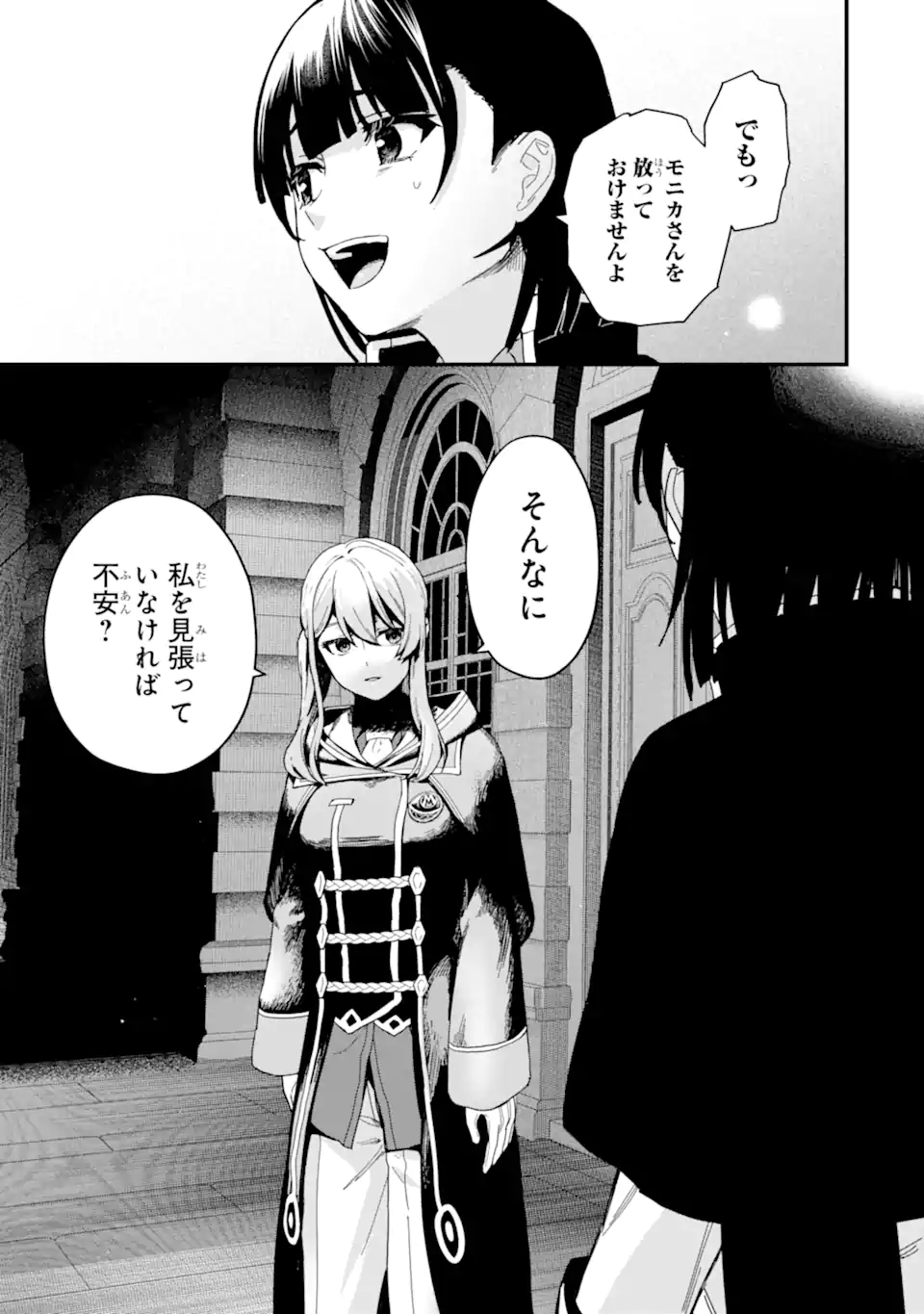 魔女の旅々 第20.2話 - Page 15