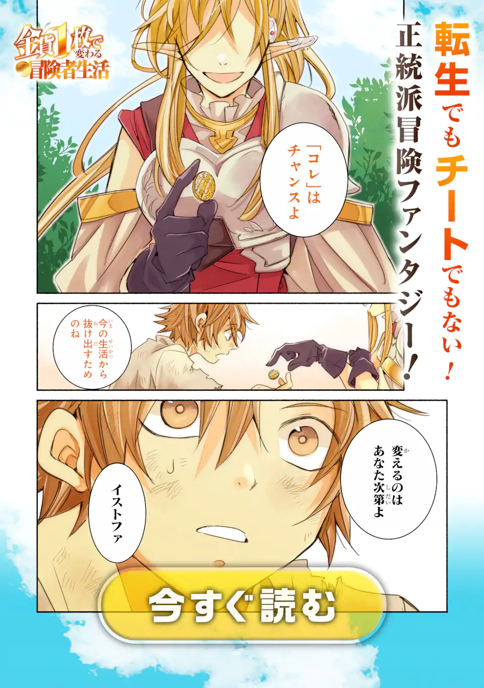 魔女の旅々 第21.3話 - Page 13