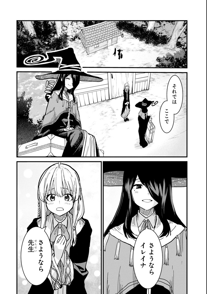 魔女の旅々 第4話 - Page 40