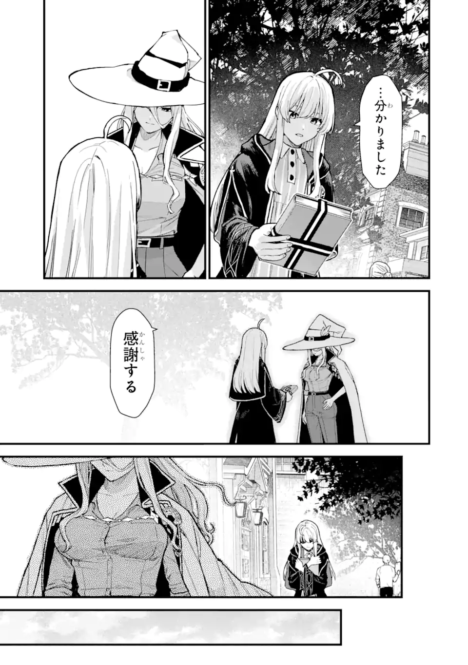 魔女の旅々 第23.1話 - Page 5