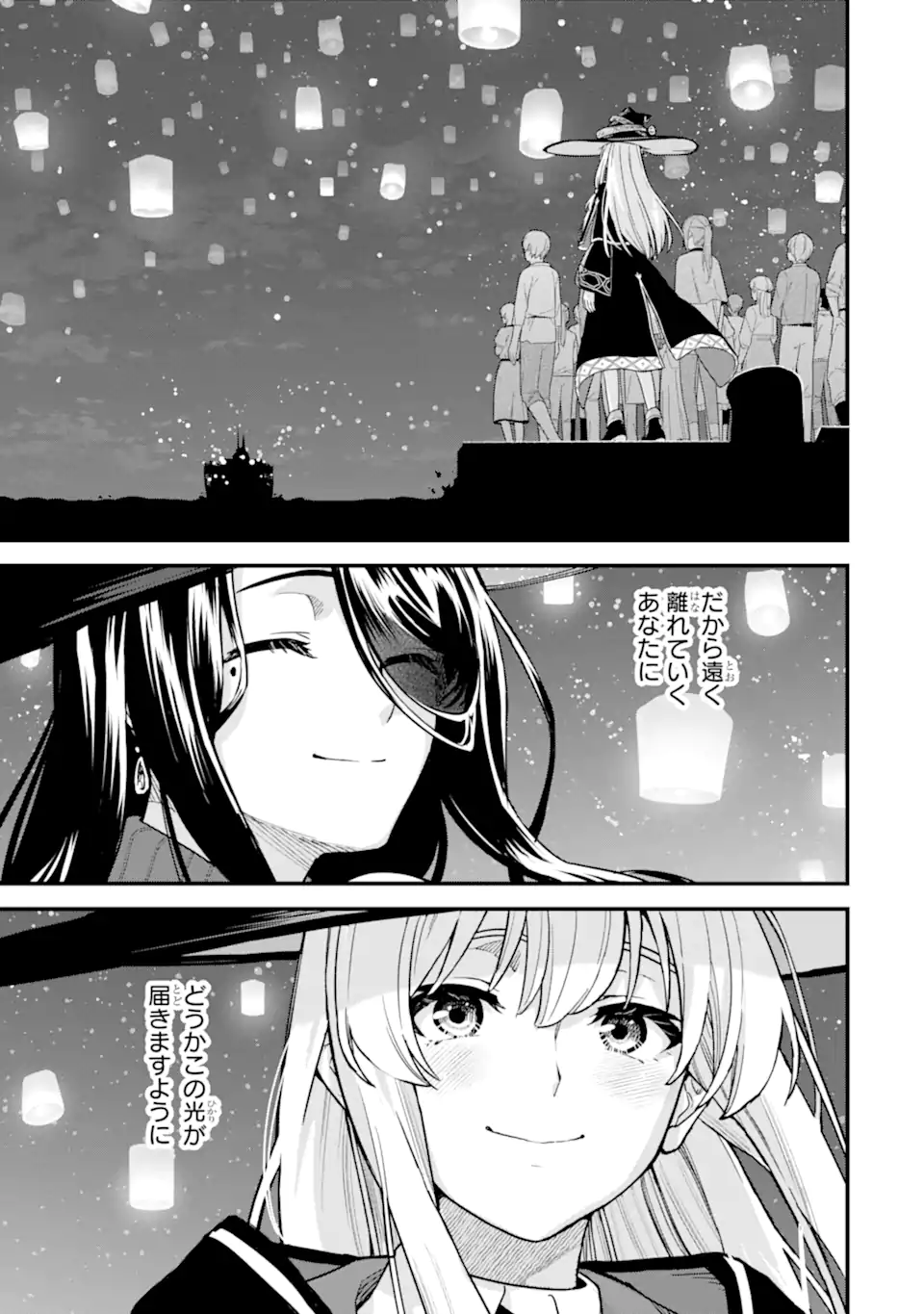 魔女の旅々 第23.4話 - Page 9