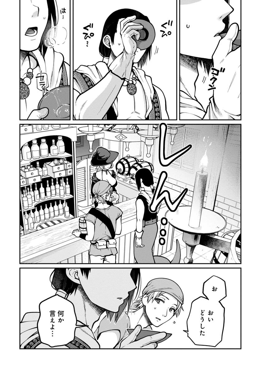 魔女の立ち飲み薬酒店 第1話 - Page 28