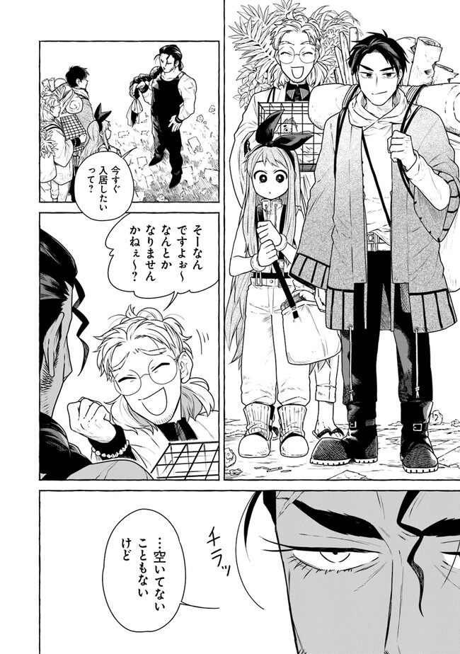 魔女リュシアンの証明 第2.1話 - Page 16