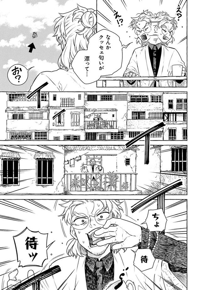 魔女リュシアンの証明 第8話 - Page 19