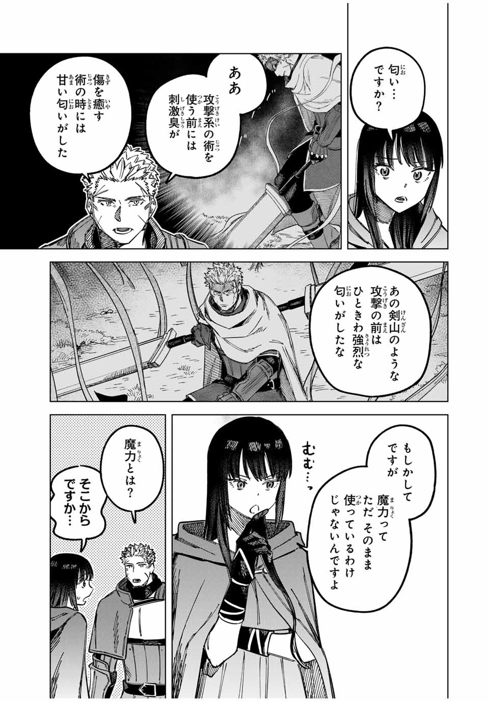 魔女と傭兵 第2話 - Page 29