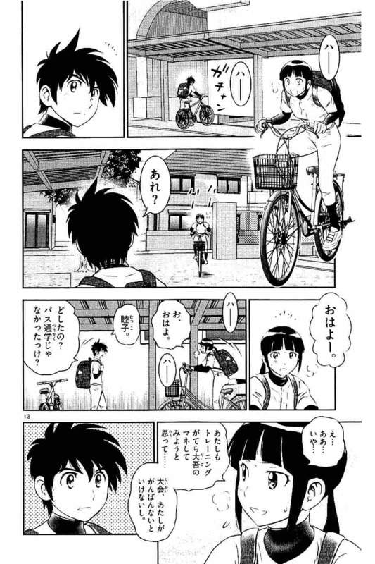 メジャーセカンド 第100話 - Page 14