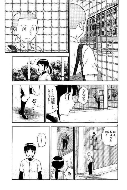 メジャーセカンド 第102話 - Page 6