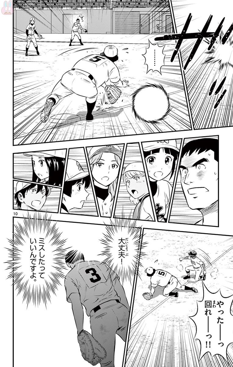 メジャーセカンド 第109話 - Page 10