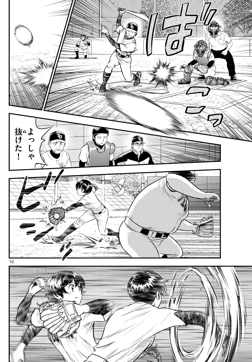 メジャーセカンド 第166話 - Page 11